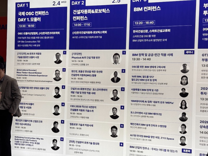 코리아빌드위크 견학 이미지 (1).jpg